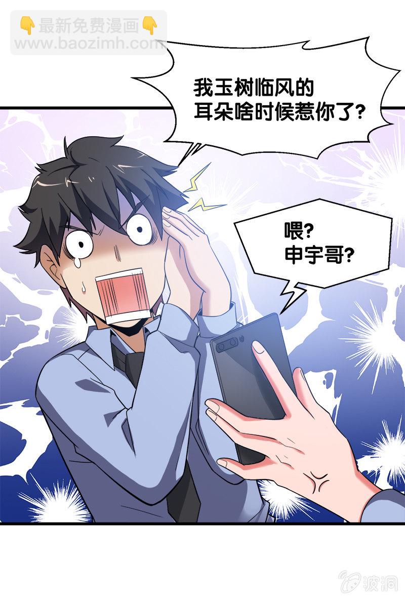 第六卷《水泥女鬼》01(1/2)-第78话