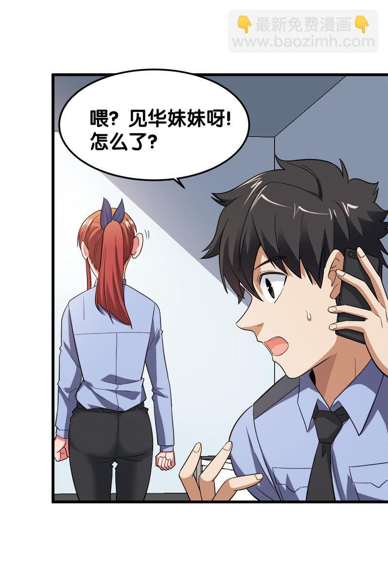 第六卷《水泥女鬼》01(1/2)-第78话