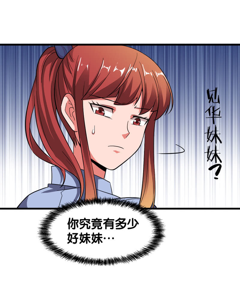 第六卷《水泥女鬼》01(1/2)-第78话