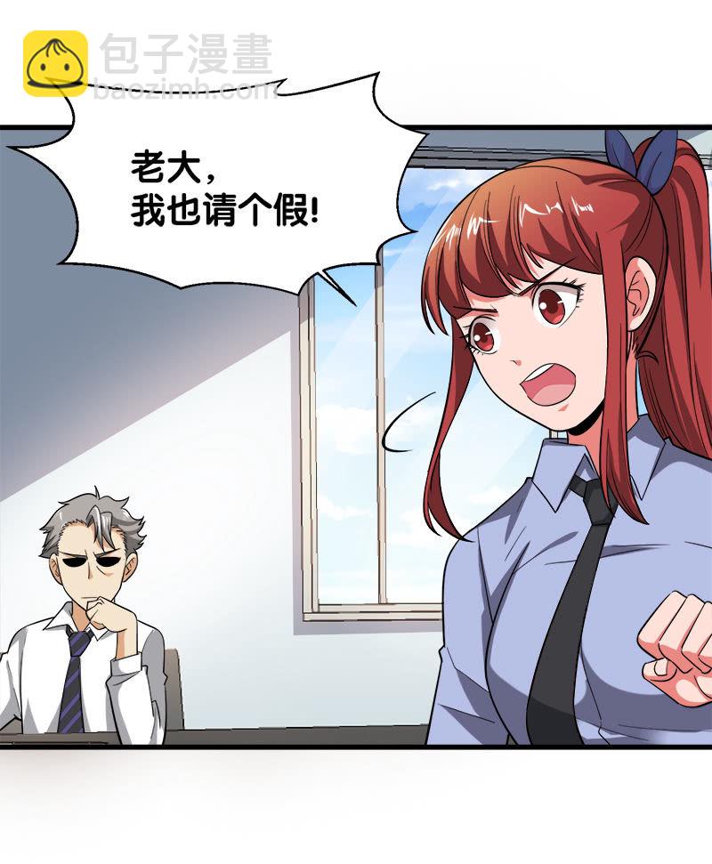 第六卷《水泥女鬼》01(1/2)-第78话