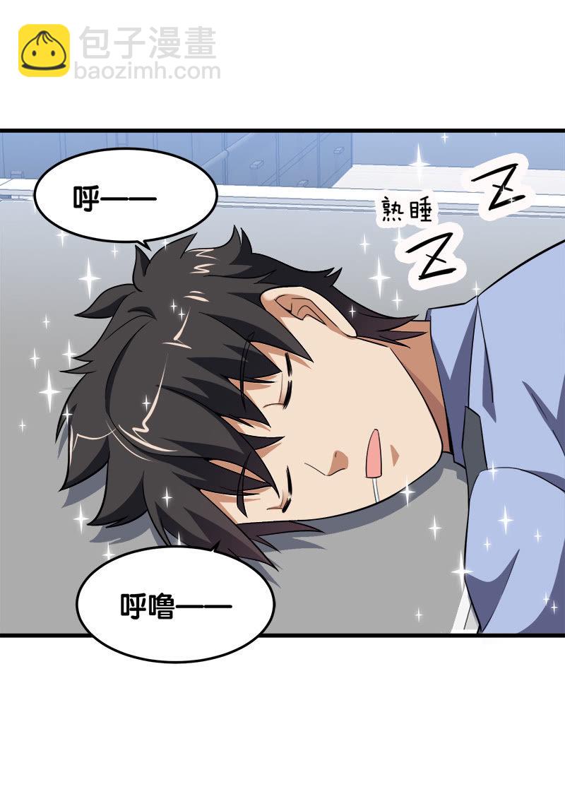 第六卷《水泥女鬼》01(1/2)-第78话