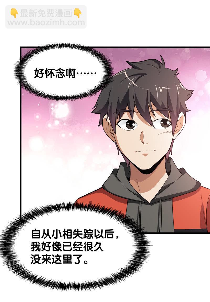 第六卷《水泥女鬼》01(1/2)-第78话