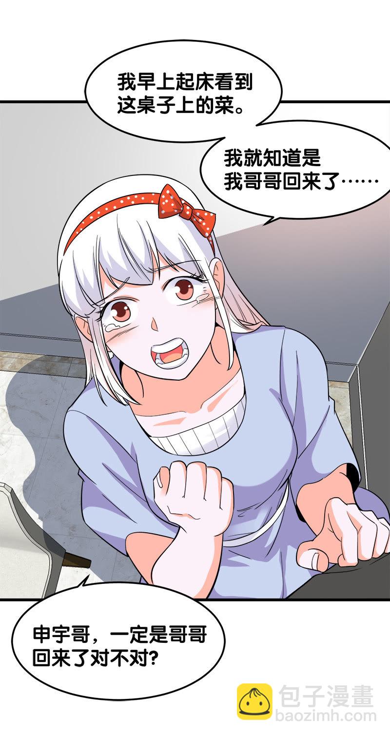 第六卷《水泥女鬼》01(1/2)-第78话