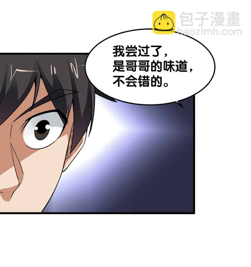 第六卷《水泥女鬼》01(1/2)-第78话