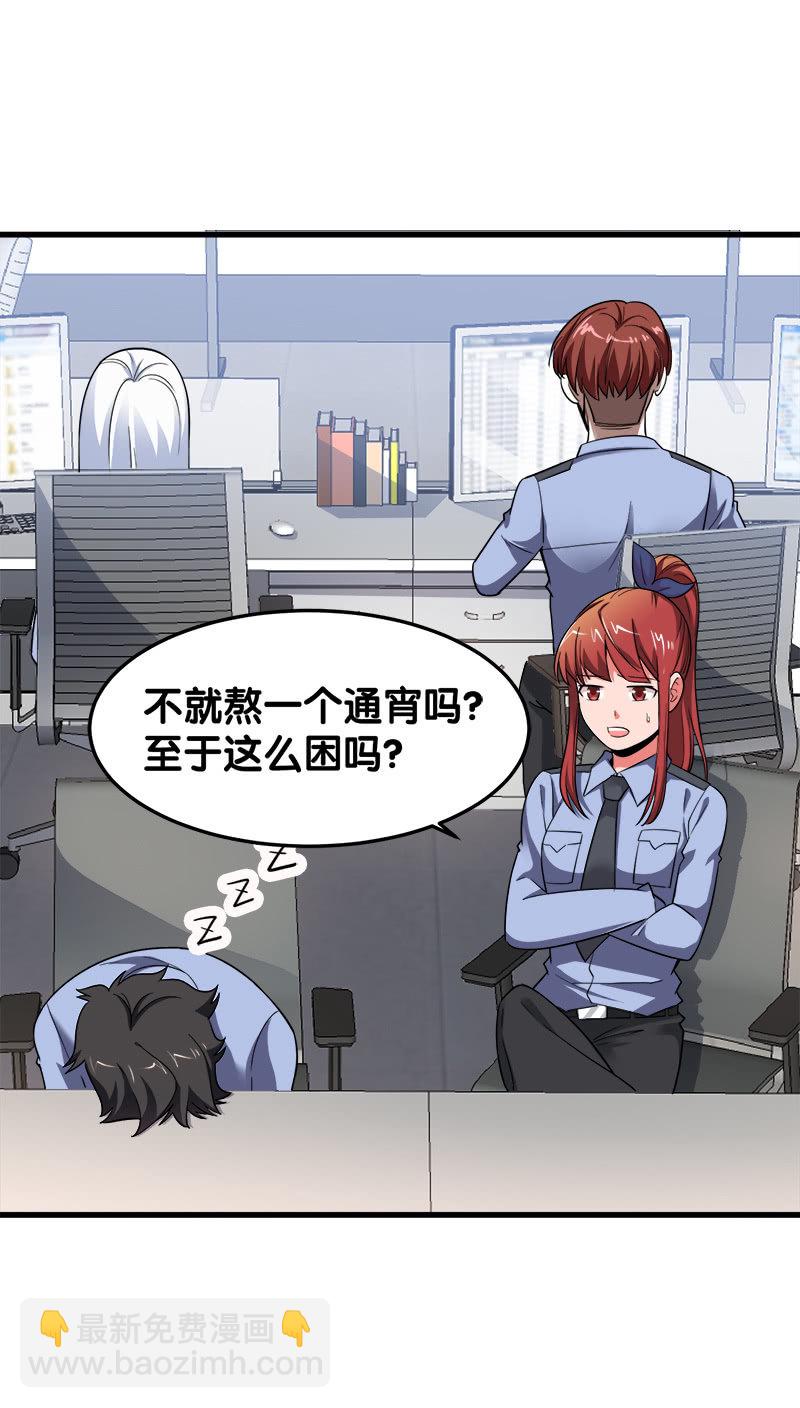 第六卷《水泥女鬼》01(1/2)-第78话