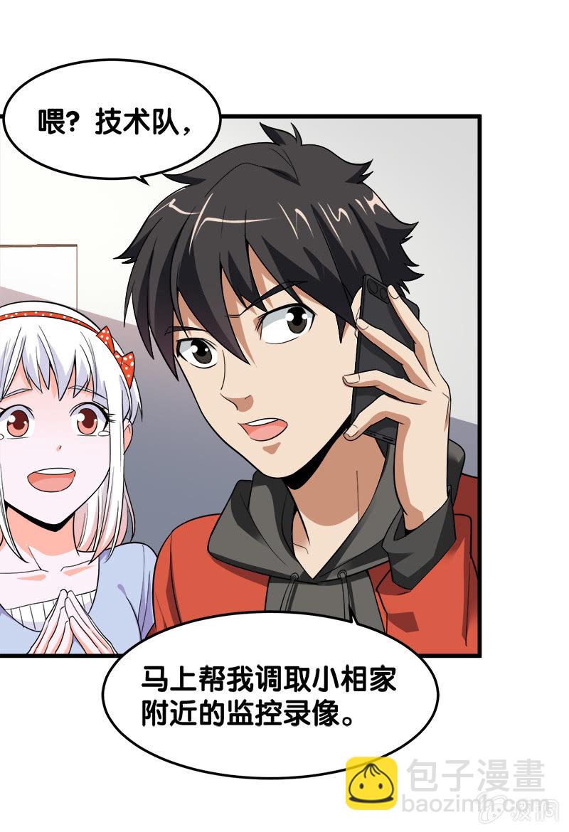 第六卷《水泥女鬼》01(1/2)-第78话