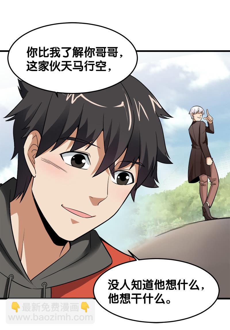 第六卷《水泥女鬼》01(1/2)-第78话