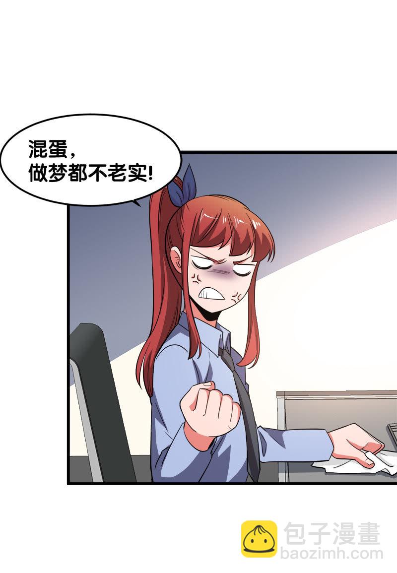 第六卷《水泥女鬼》01(1/2)-第78话