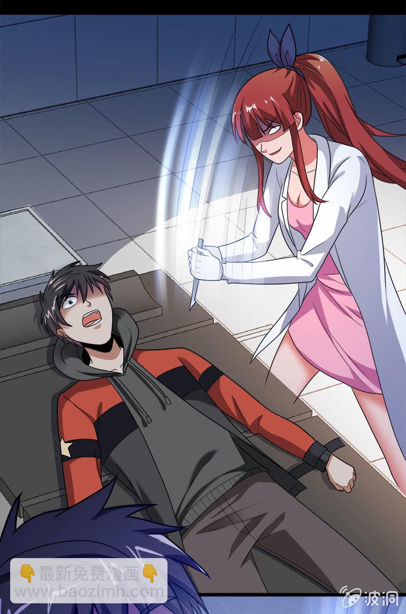 第六卷《水泥女鬼》3(1/2)-第80话