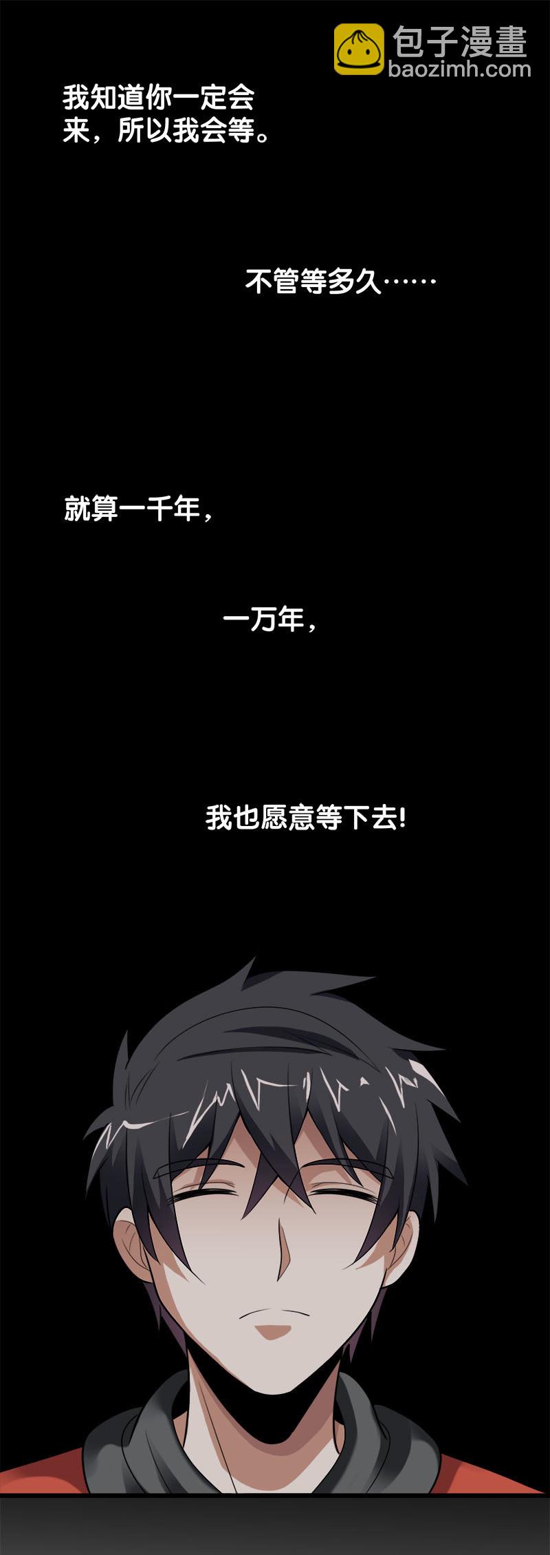 第六卷《水泥女鬼》3(1/2)-第80话