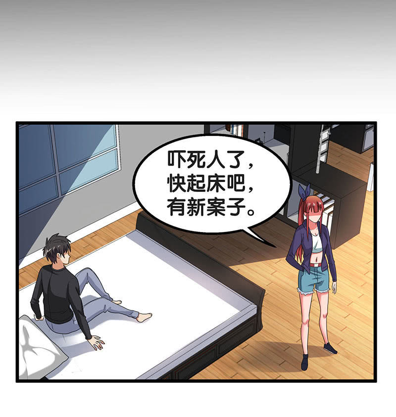 第六卷《水泥女鬼》3(1/2)-第80话