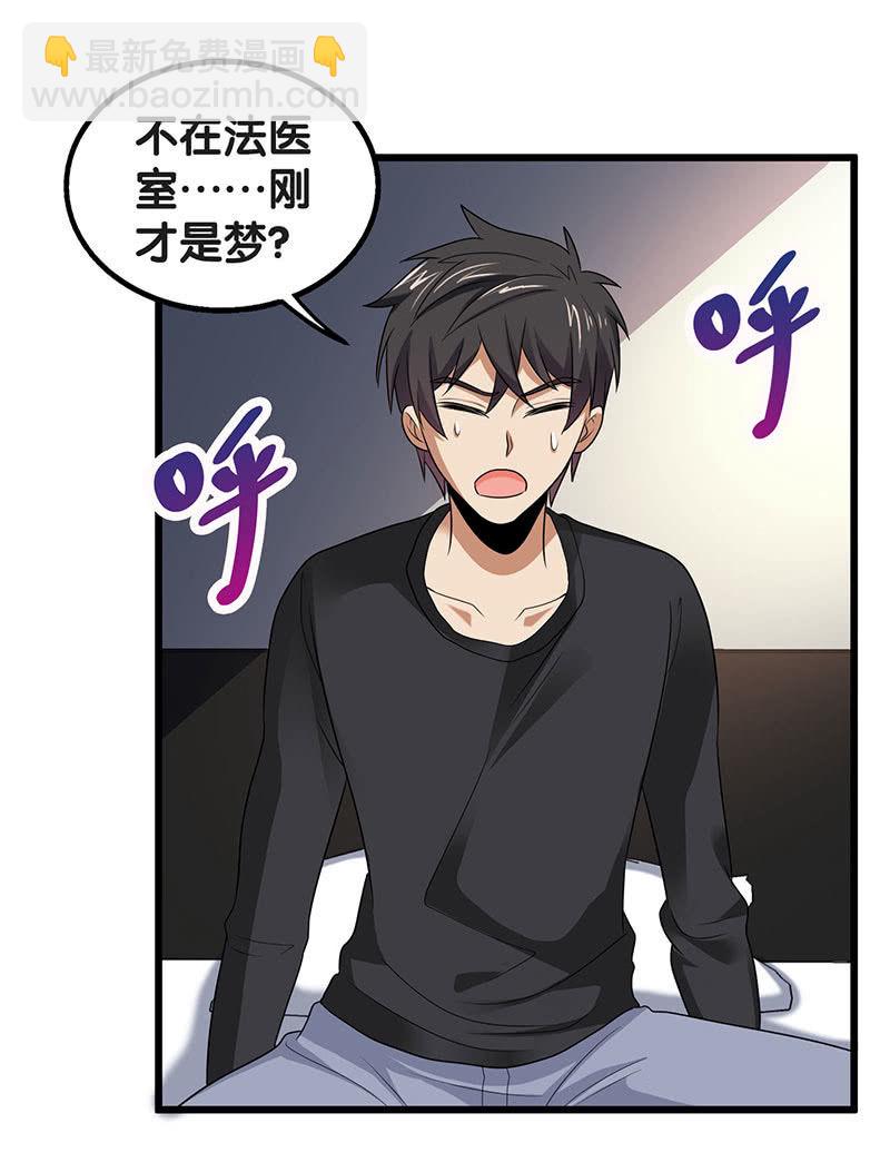 第六卷《水泥女鬼》3(1/2)-第80话