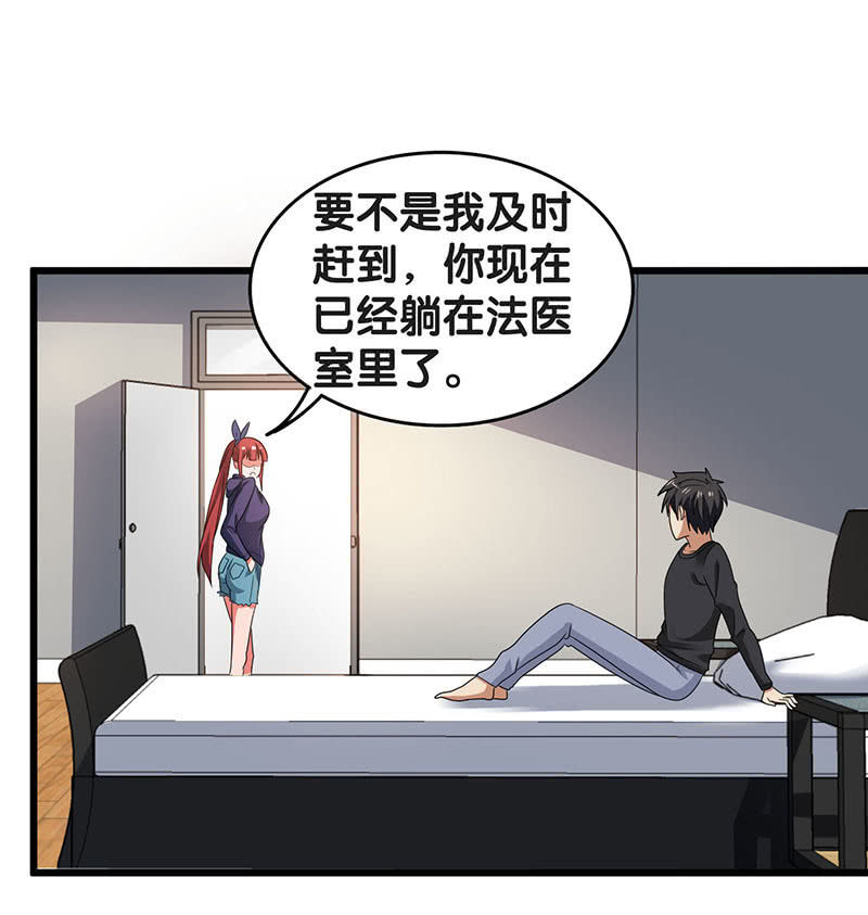 第六卷《水泥女鬼》3(1/2)-第80话