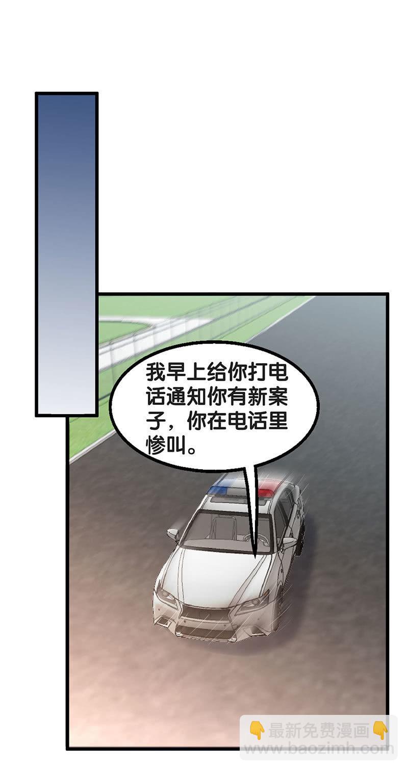 第六卷《水泥女鬼》3(1/2)-第80话