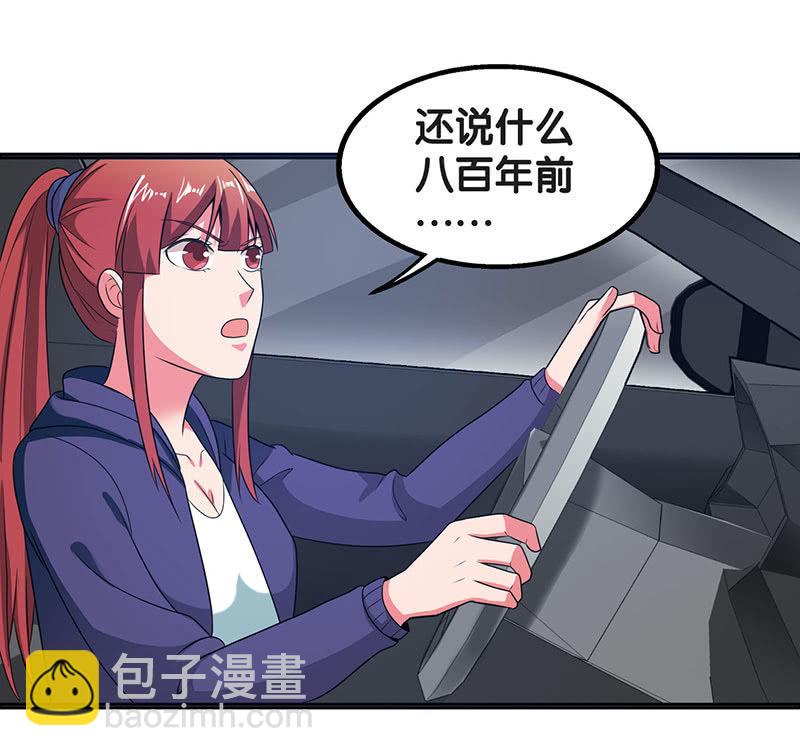 第六卷《水泥女鬼》3(1/2)-第80话