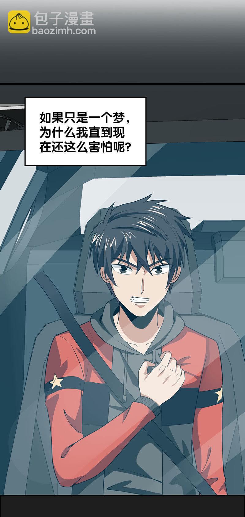 第六卷《水泥女鬼》3(1/2)-第80话