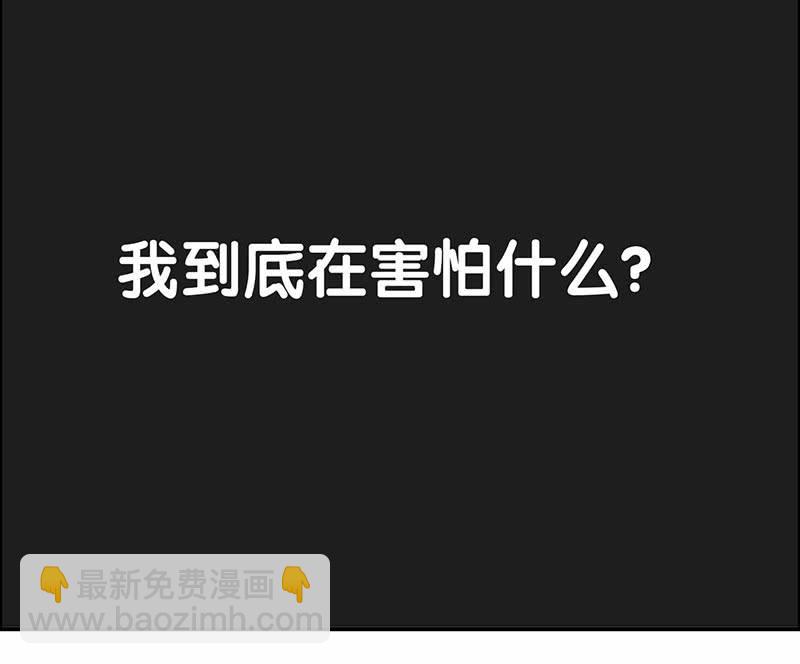 第六卷《水泥女鬼》3(1/2)-第80话