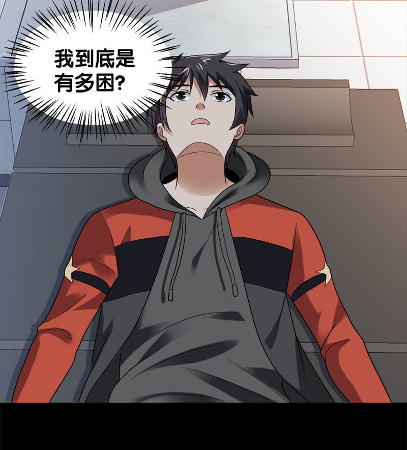 第六卷《水泥女鬼》3(1/2)-第80话