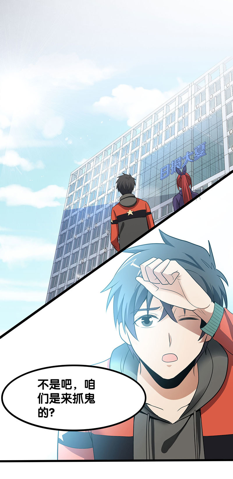 第六卷《水泥女鬼》3(1/2)-第80话