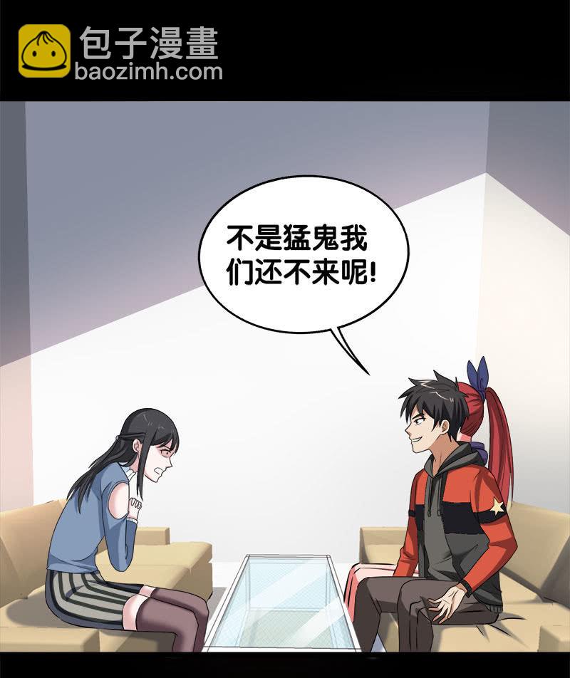 第六卷《水泥女鬼》3(1/2)-第80话