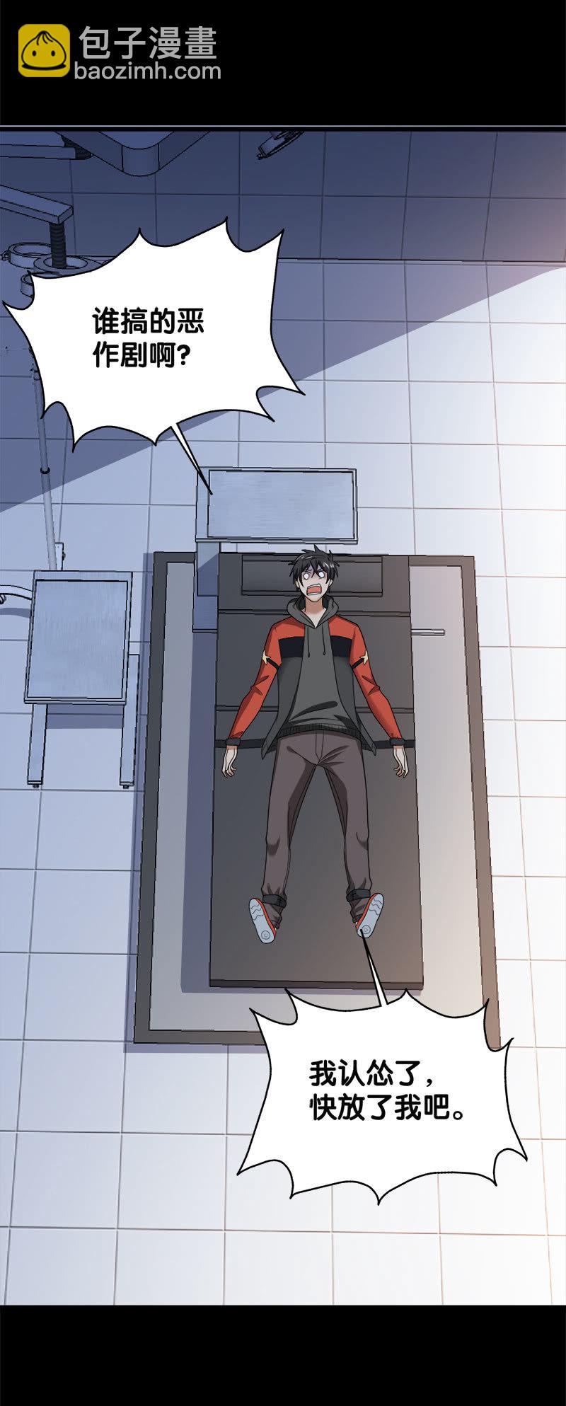 第六卷《水泥女鬼》3(1/2)-第80话