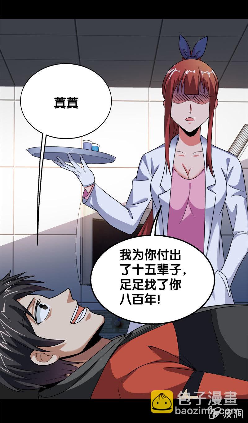 第六卷《水泥女鬼》3(1/2)-第80话