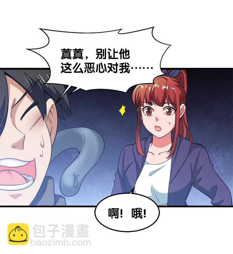 第六卷《水泥女鬼》5(1/2)-第82话