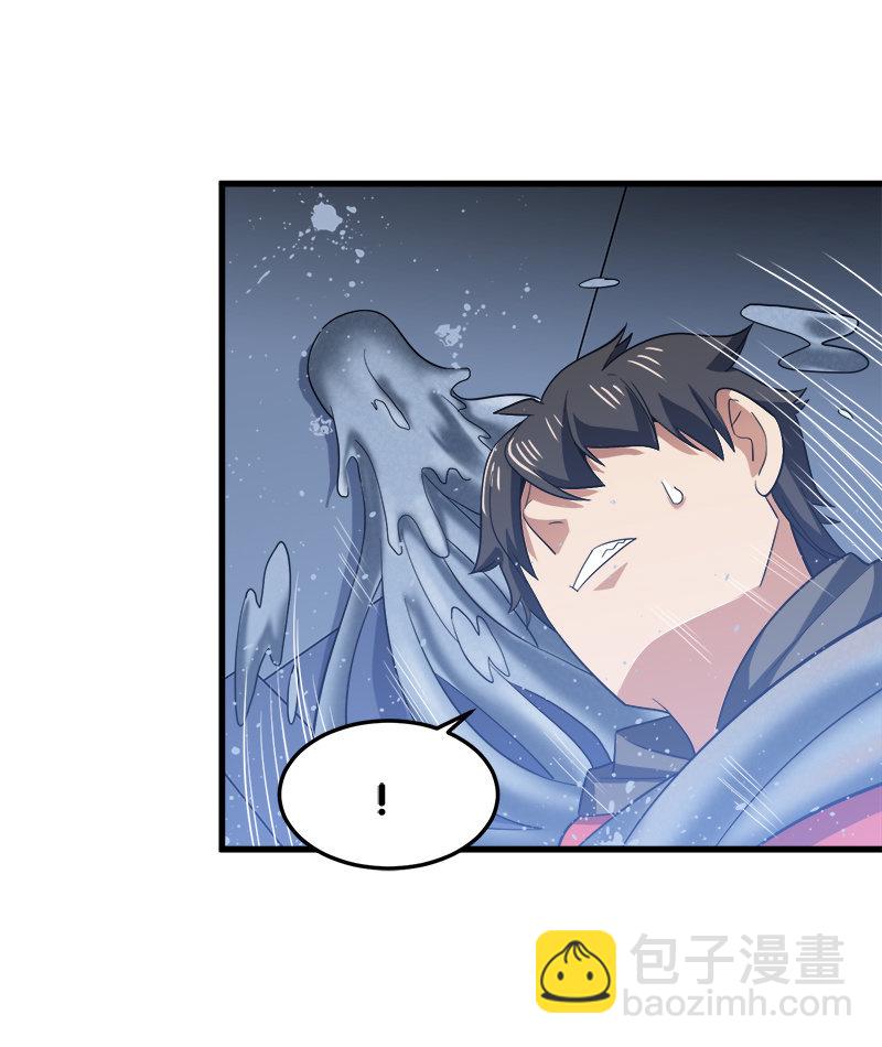 第六卷《水泥女鬼》5(1/2)-第82话