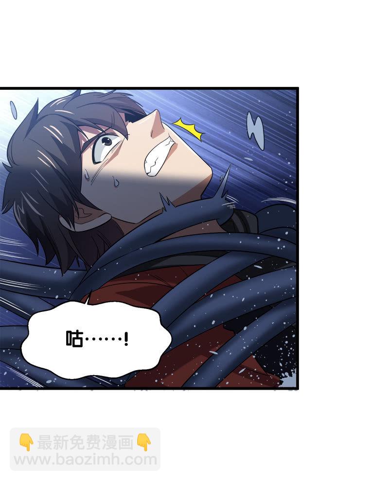 第六卷《水泥女鬼》5(1/2)-第82话