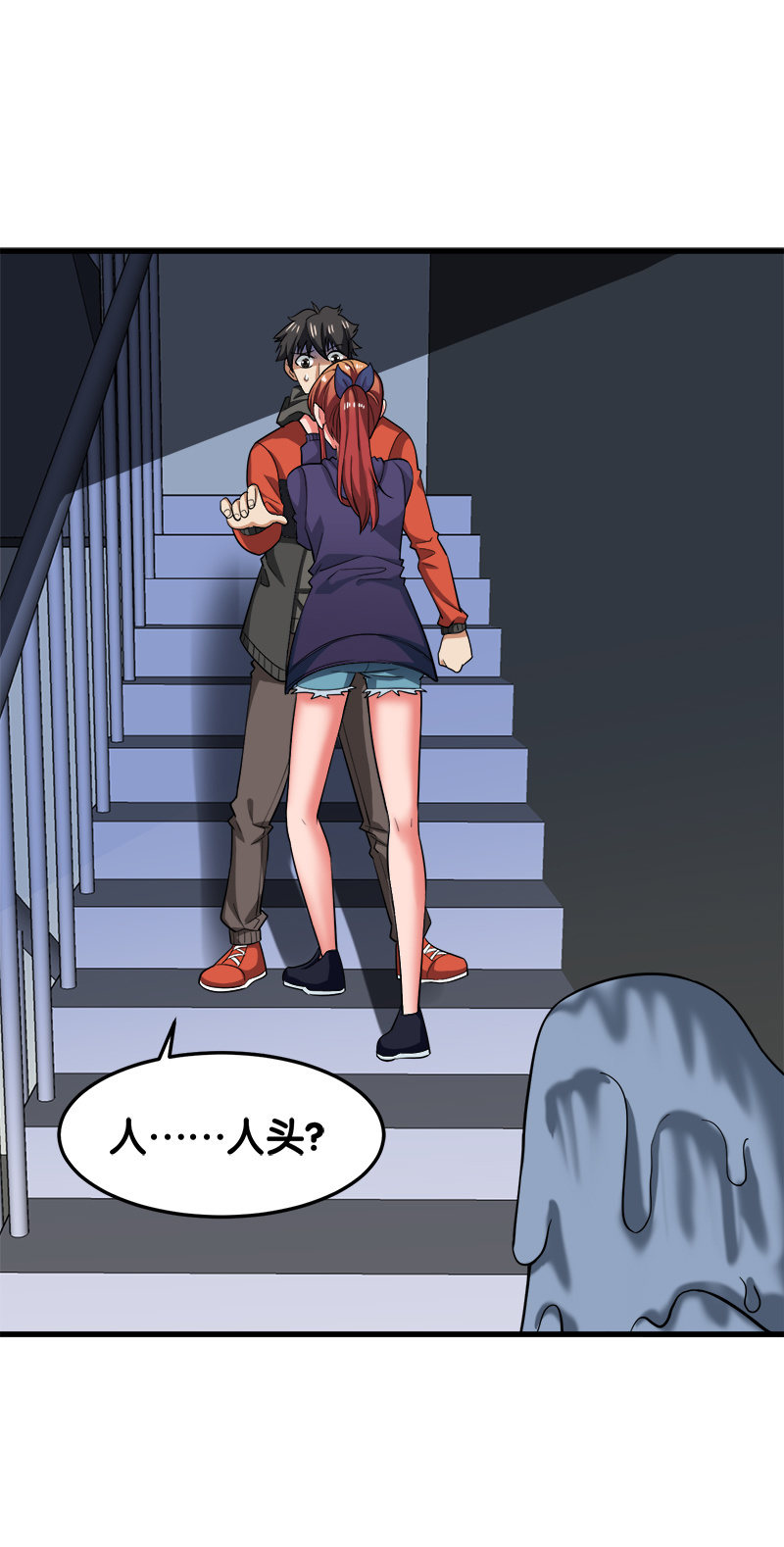 第六卷《水泥女鬼》5(1/2)-第82话