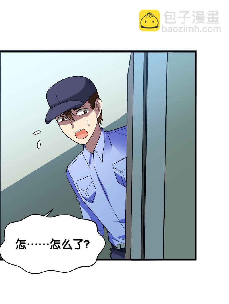 第六卷《水泥女鬼》5(1/2)-第82话