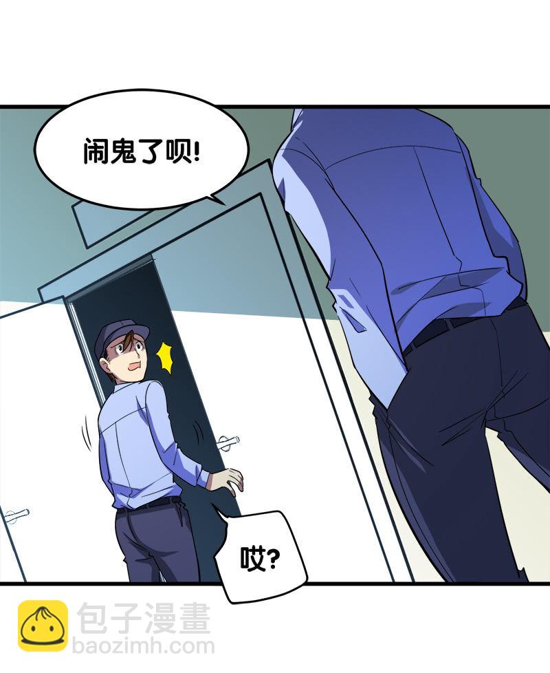 第六卷《水泥女鬼》5(1/2)-第82话