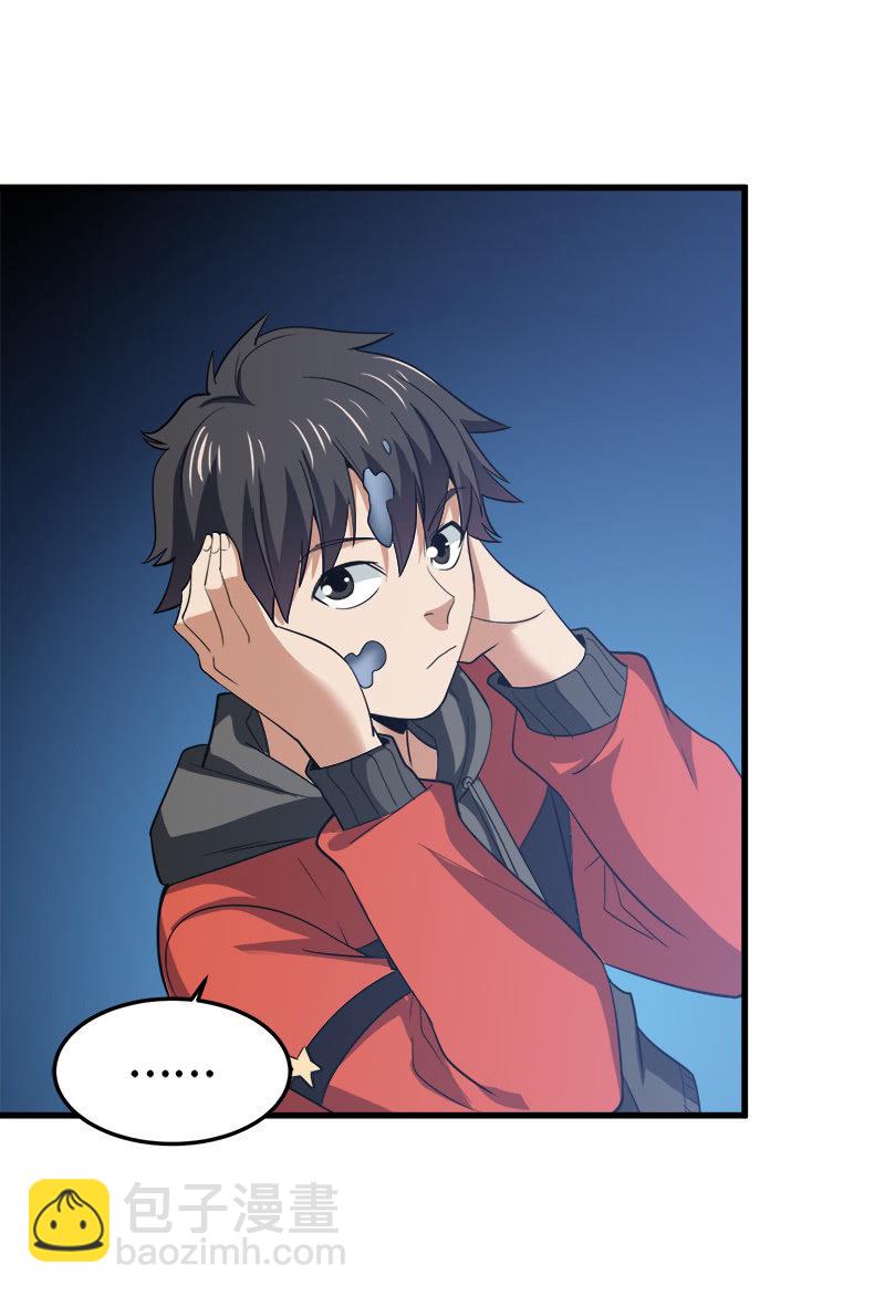 第六卷《水泥女鬼》5(1/2)-第82话