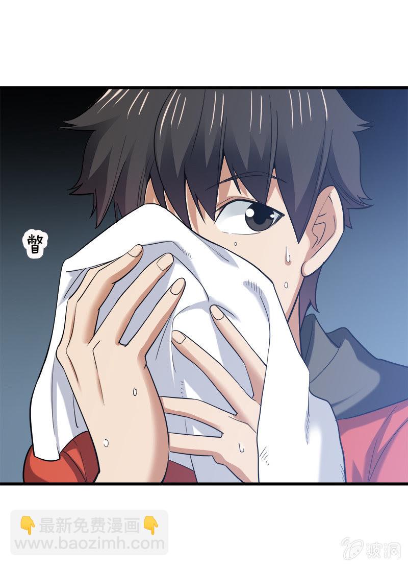 第六卷《水泥女鬼》5(1/2)-第82话