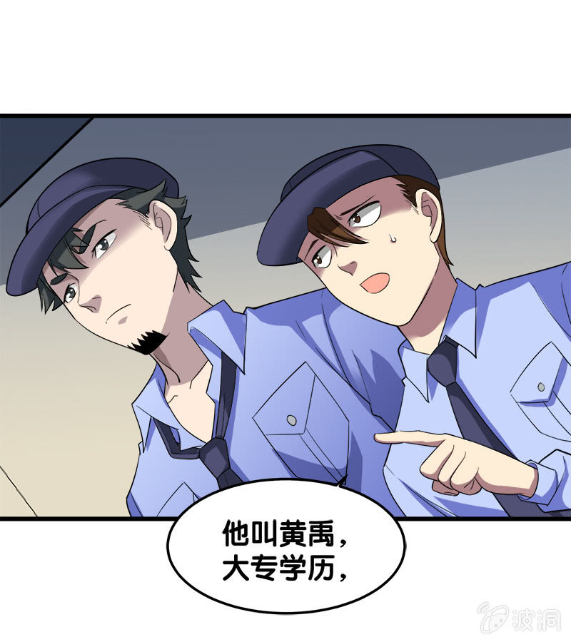 第六卷《水泥女鬼》5(1/2)-第82话