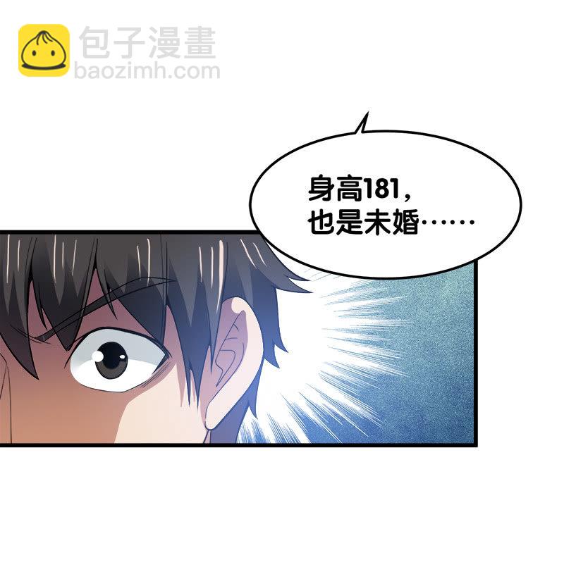 第六卷《水泥女鬼》5(1/2)-第82话