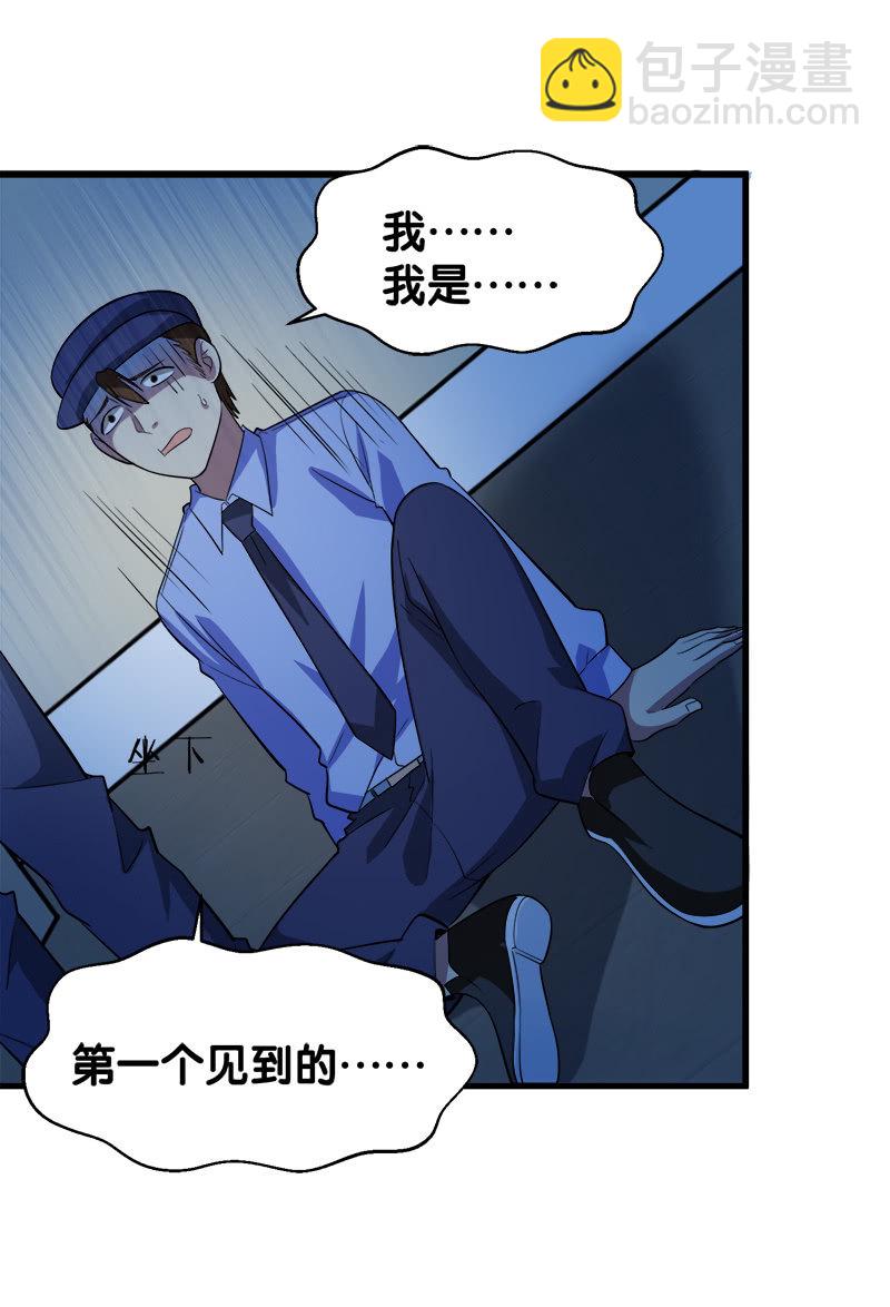 第六卷《水泥女鬼》5(1/2)-第82话