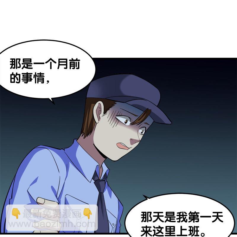 第六卷《水泥女鬼》5(1/2)-第82话