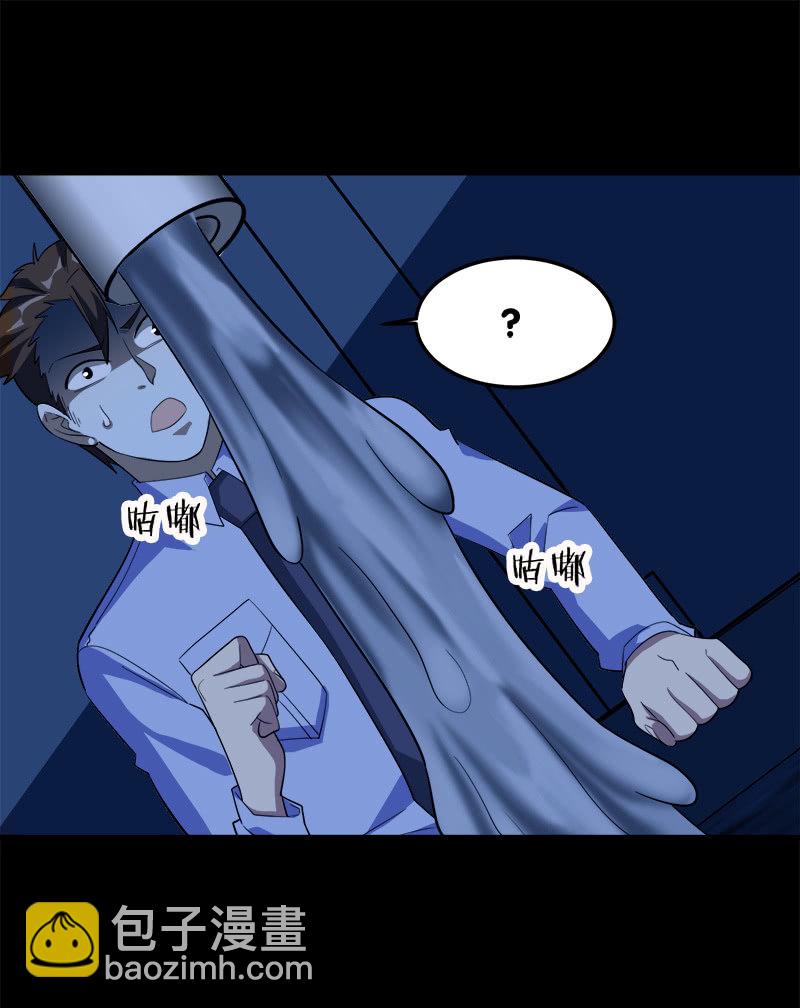 第六卷《水泥女鬼》5(1/2)-第82话