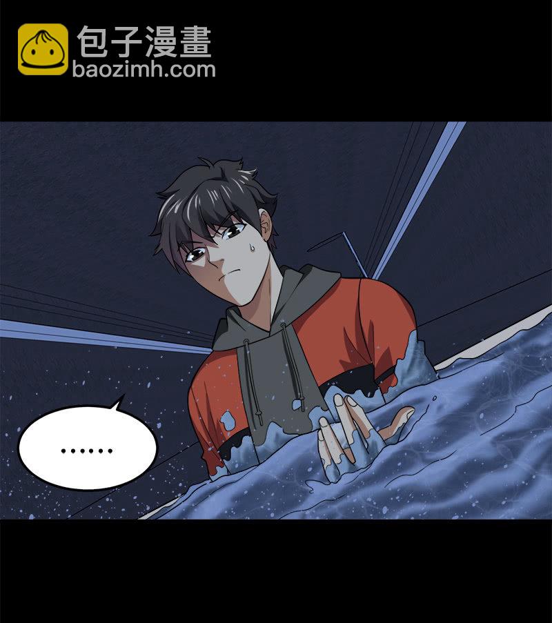 第六卷《水泥女鬼》7(1/2)-第84话