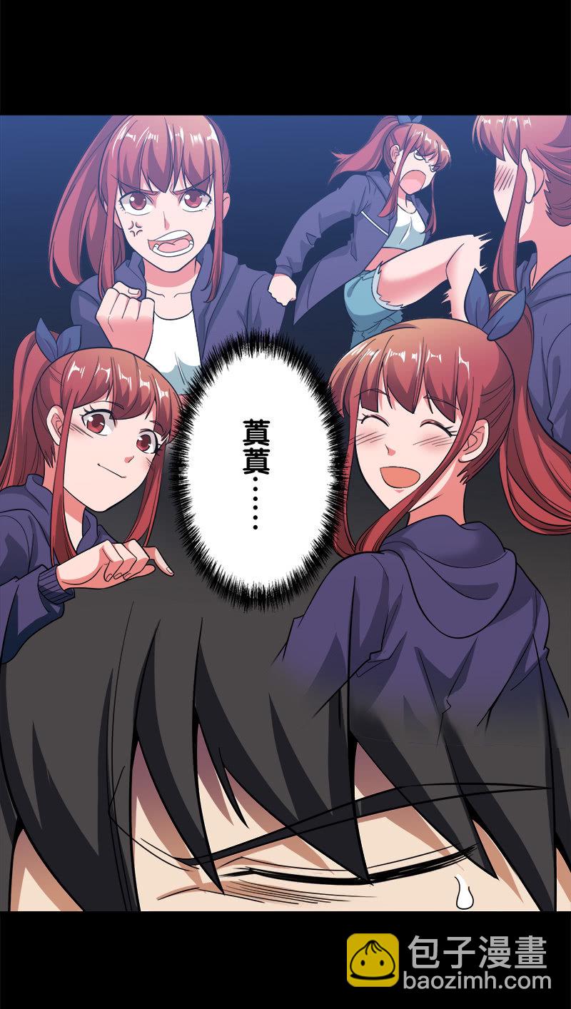 第六卷《水泥女鬼》7(1/2)-第84话