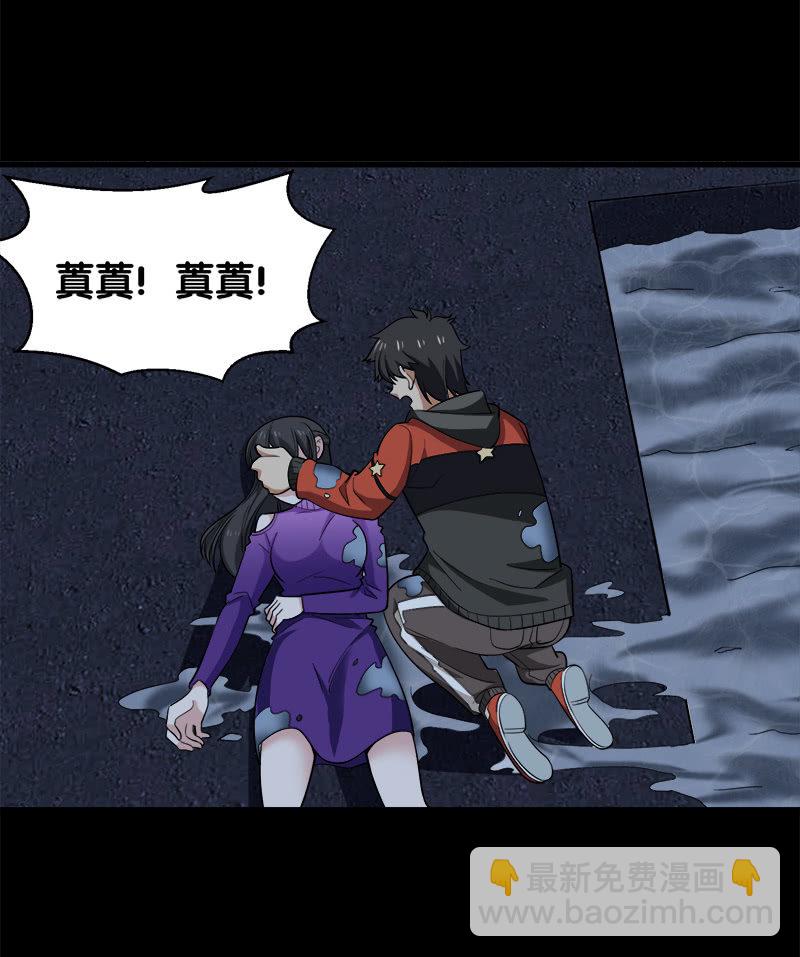 第六卷《水泥女鬼》7(1/2)-第84话