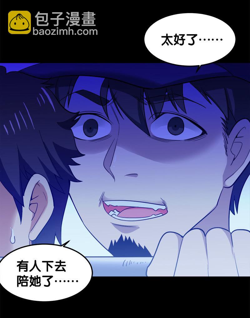 第六卷《水泥女鬼》7(1/2)-第84话