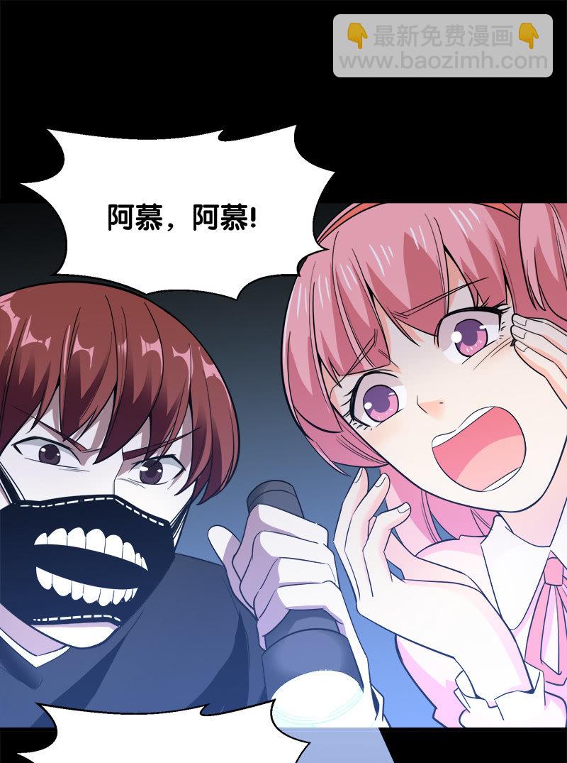 第六卷《水泥女鬼》7(1/2)-第84话