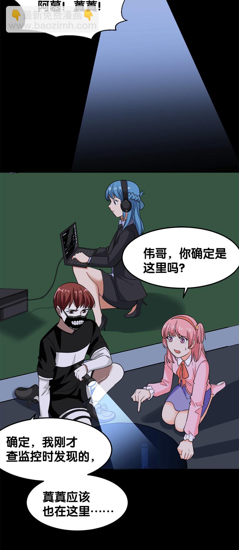 第六卷《水泥女鬼》7(1/2)-第84话