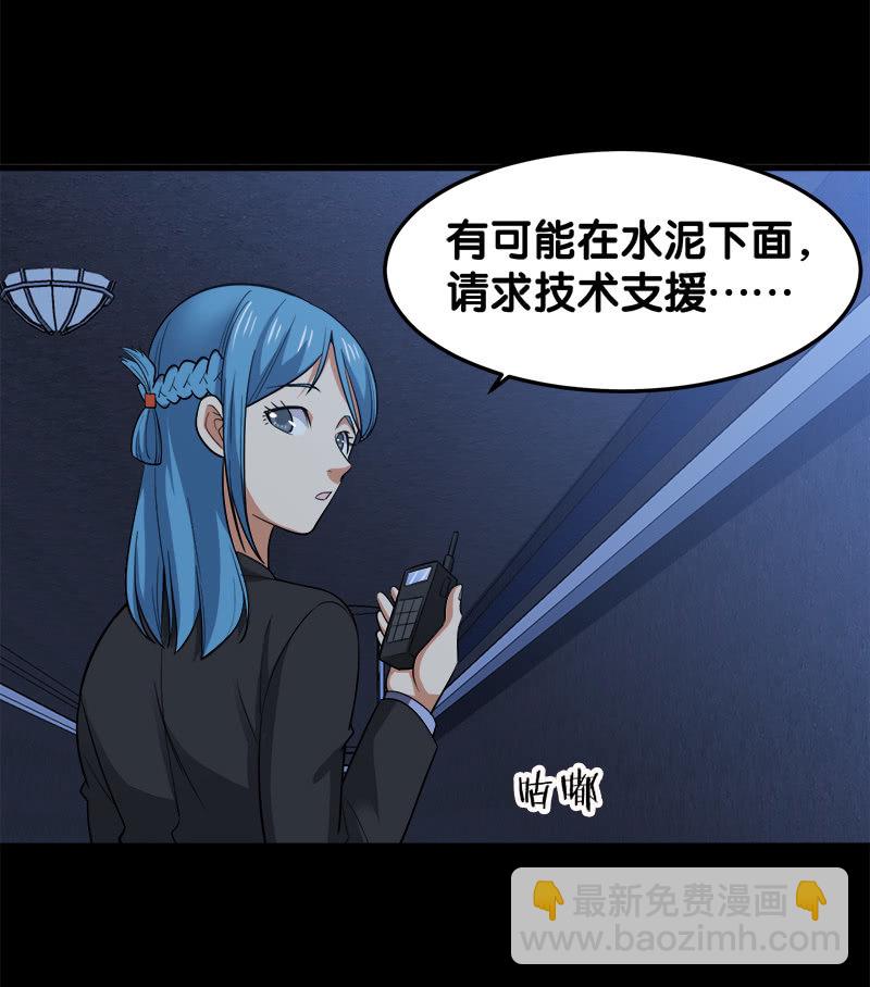 第六卷《水泥女鬼》7(1/2)-第84话