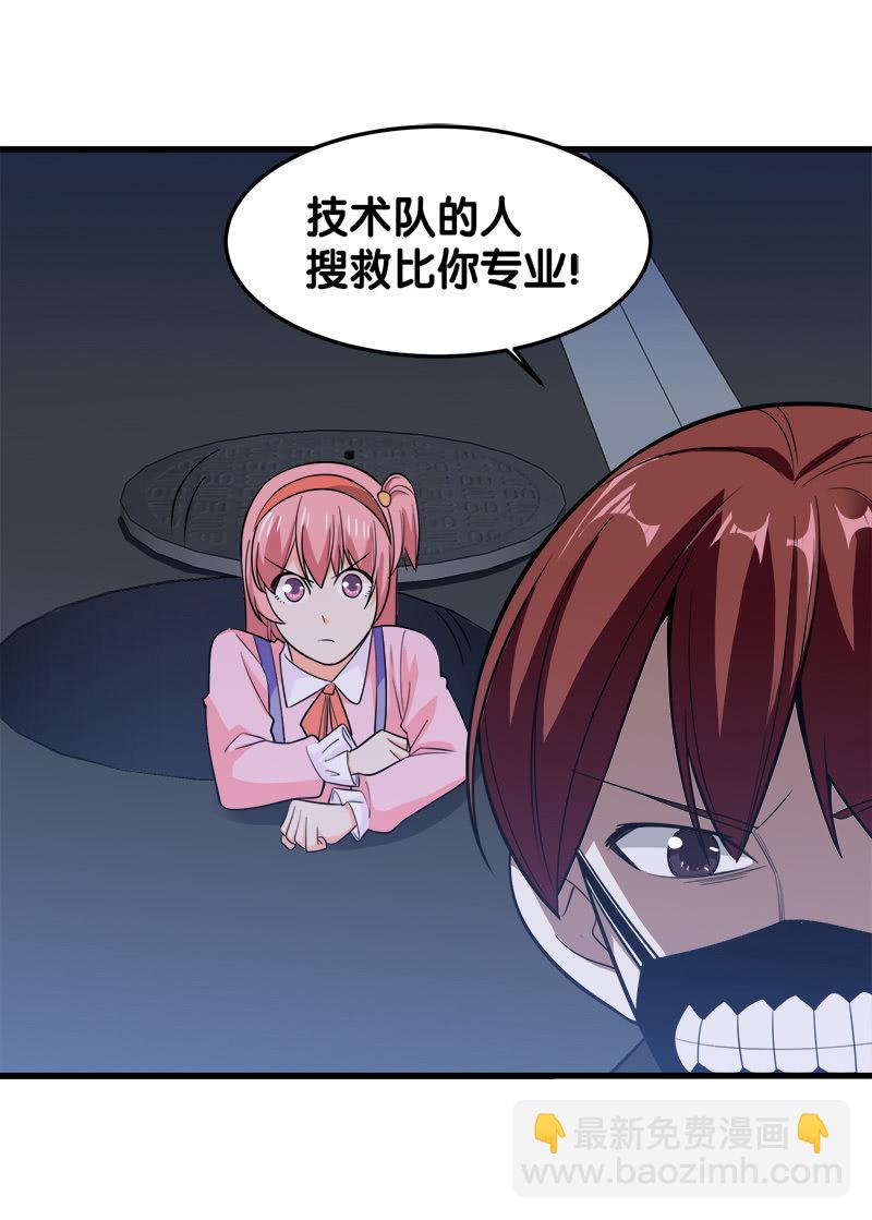 第六卷《水泥女鬼》7(1/2)-第84话