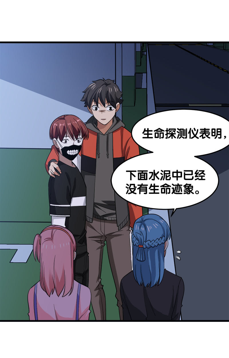 第六卷《水泥女鬼》7(1/2)-第84话