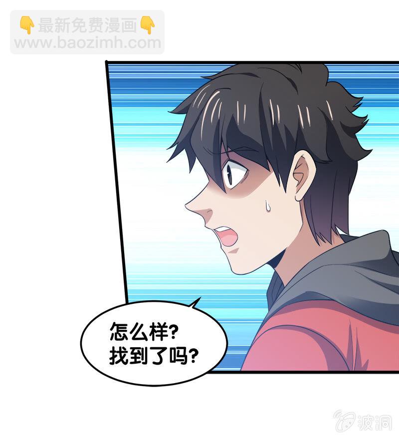 第六卷《水泥女鬼》7(1/2)-第84话