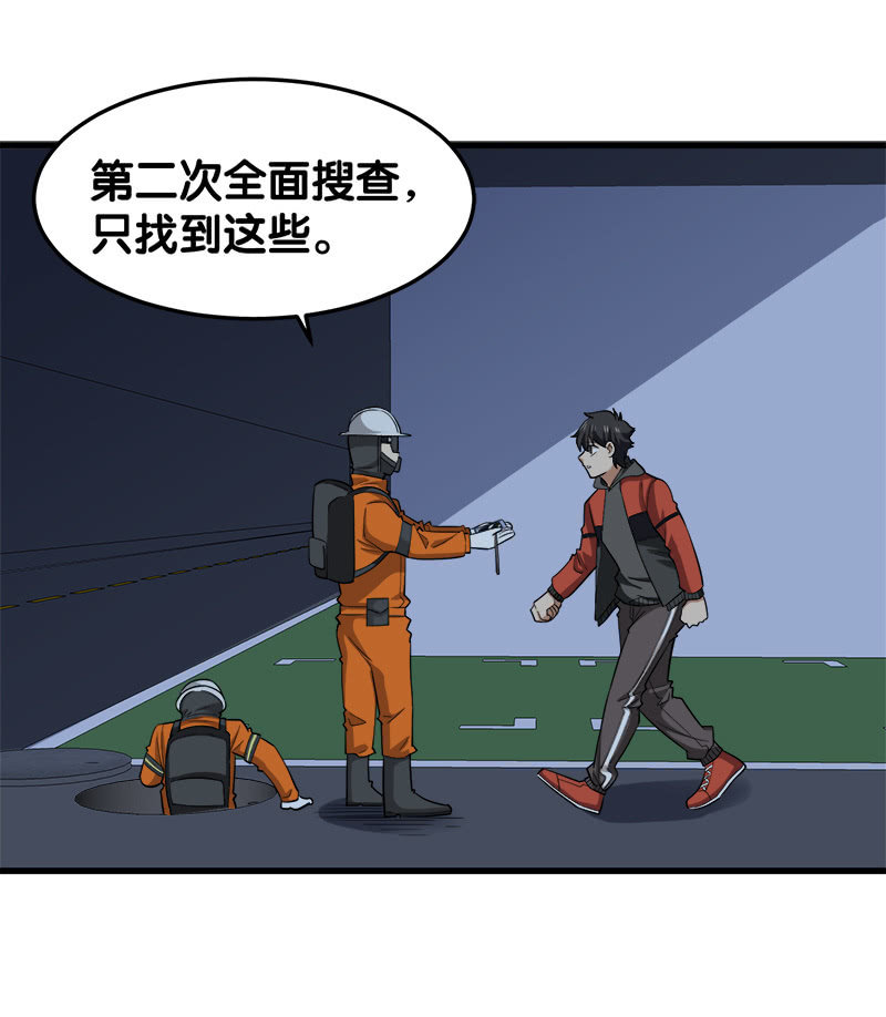 第六卷《水泥女鬼》7(1/2)-第84话